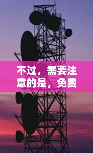 不过，需要注意的是，免费加速器通常功能有限，无法提供全面的解决方案。如果需要更全面的功能，如多语言支持、专业课程或实时消息等，可能需要付费软件。因此，选择合适的加速器软件，取决于用户的具体需求和预算