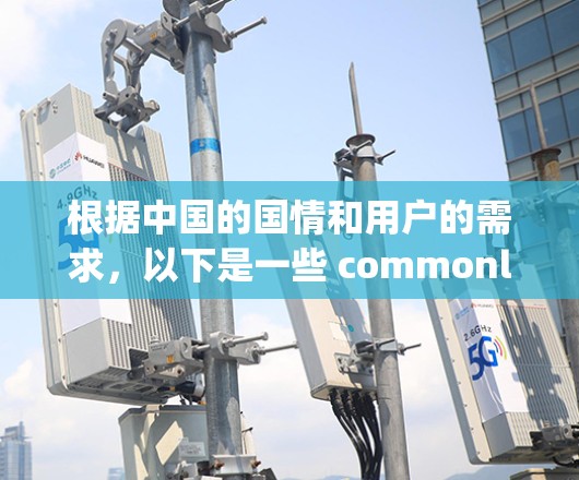 根据中国的国情和用户的需求，以下是一些 commonly used VPN 合作软件的最新版本信息和下载链接